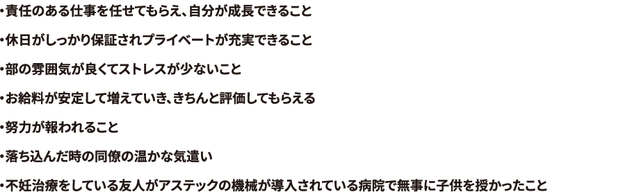 Q3 アステックの好きなところは？