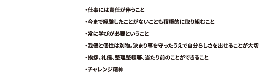 Q4 入社前に知っておくべき仕事の厳しさって何だと思いますか？