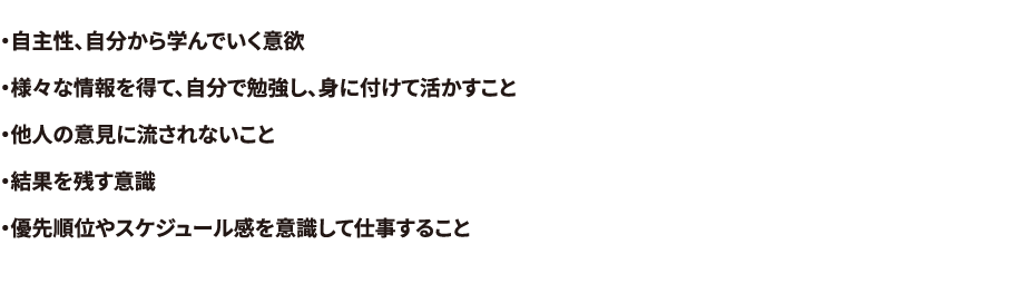 Q5 アステックに入って成長できたことは何ですか？