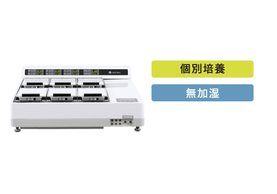 ドライインキュベーター EC6S-100 | 株式会社アステック ドライインキュベーター EC6S-100 | 株式会社アステック